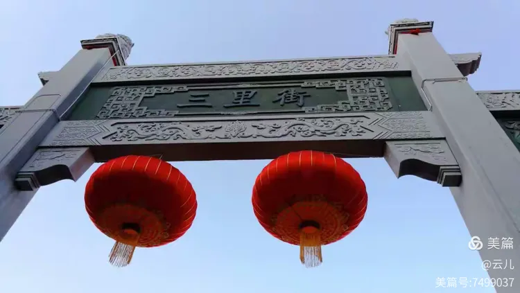 元宵节三里街的灯谜